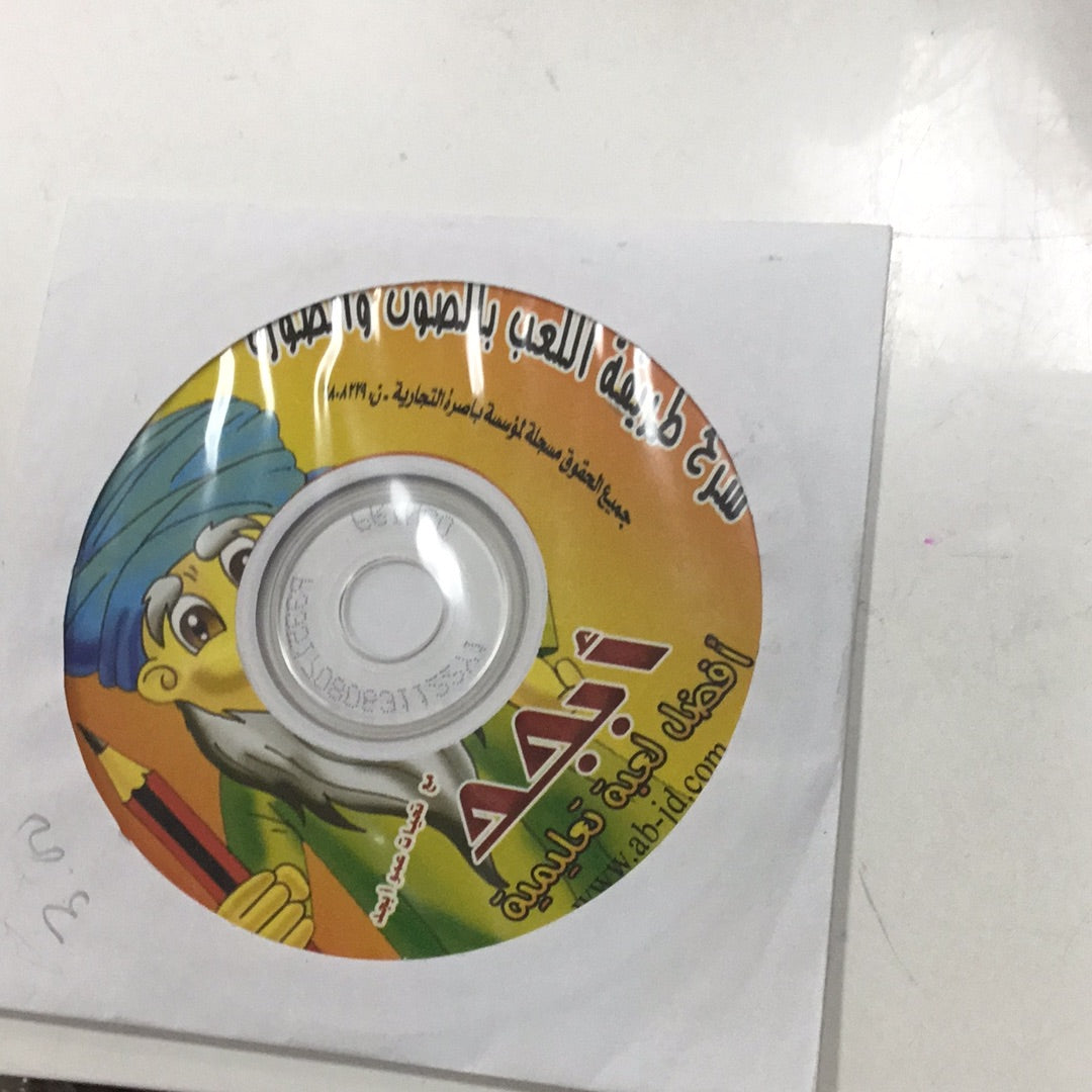 Arabic CD