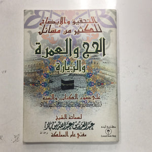 Arabic pamphlet