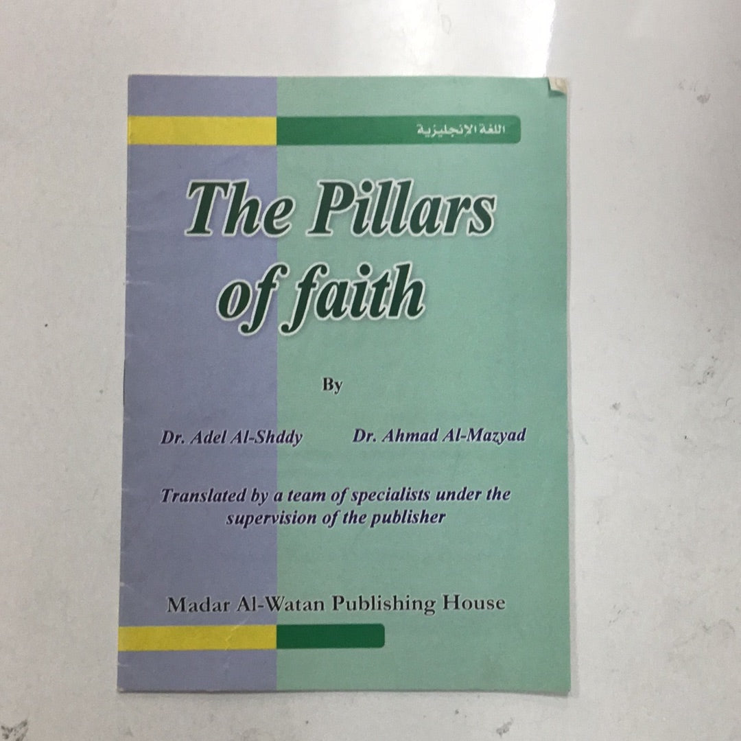 The Pillars of faith