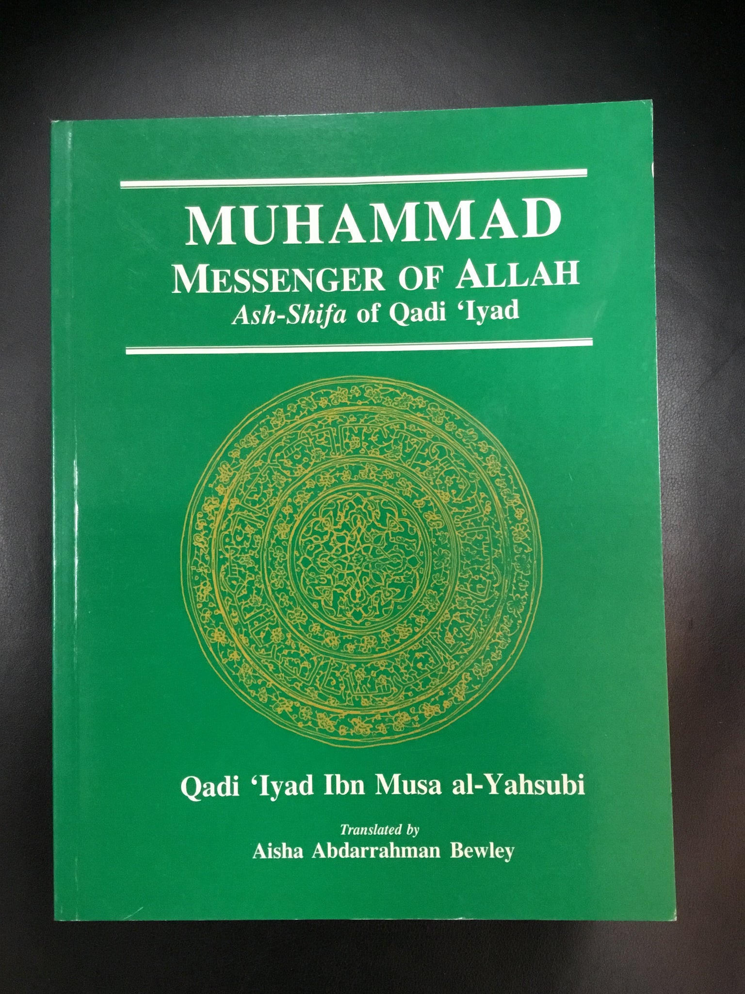 Muhammad Messenger of Allah