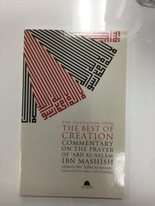 The salutation upon the best of creation commentary on the prayer of abd al Salam Ibn Mashish ( used)