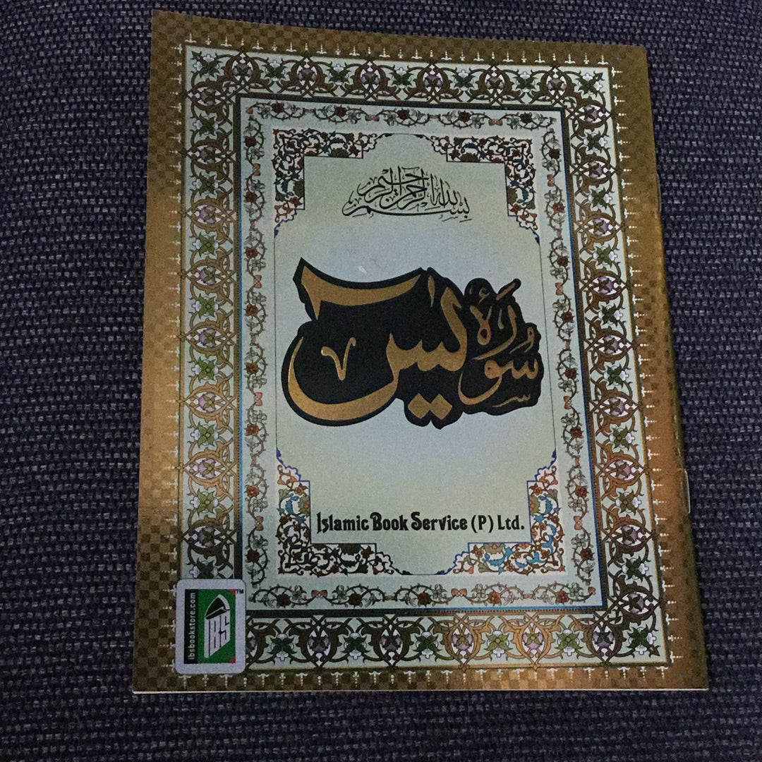 Islamic Book Service