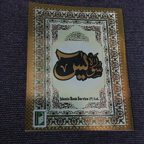 Islamic Book Service