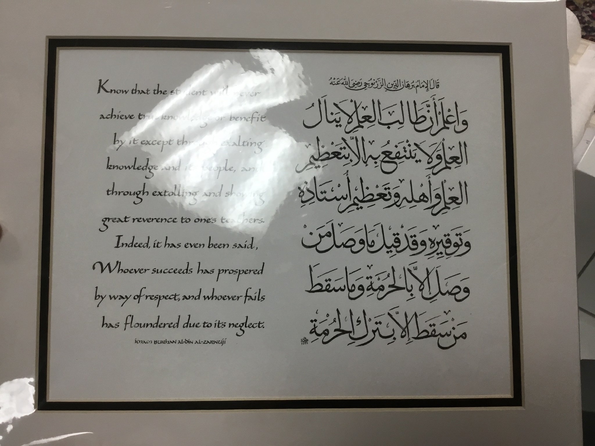 Qal Imam student frame
