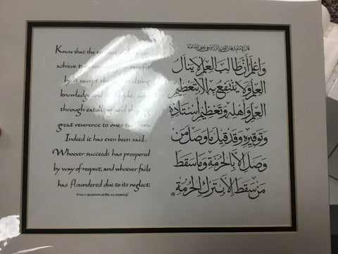 Qal Imam student frame