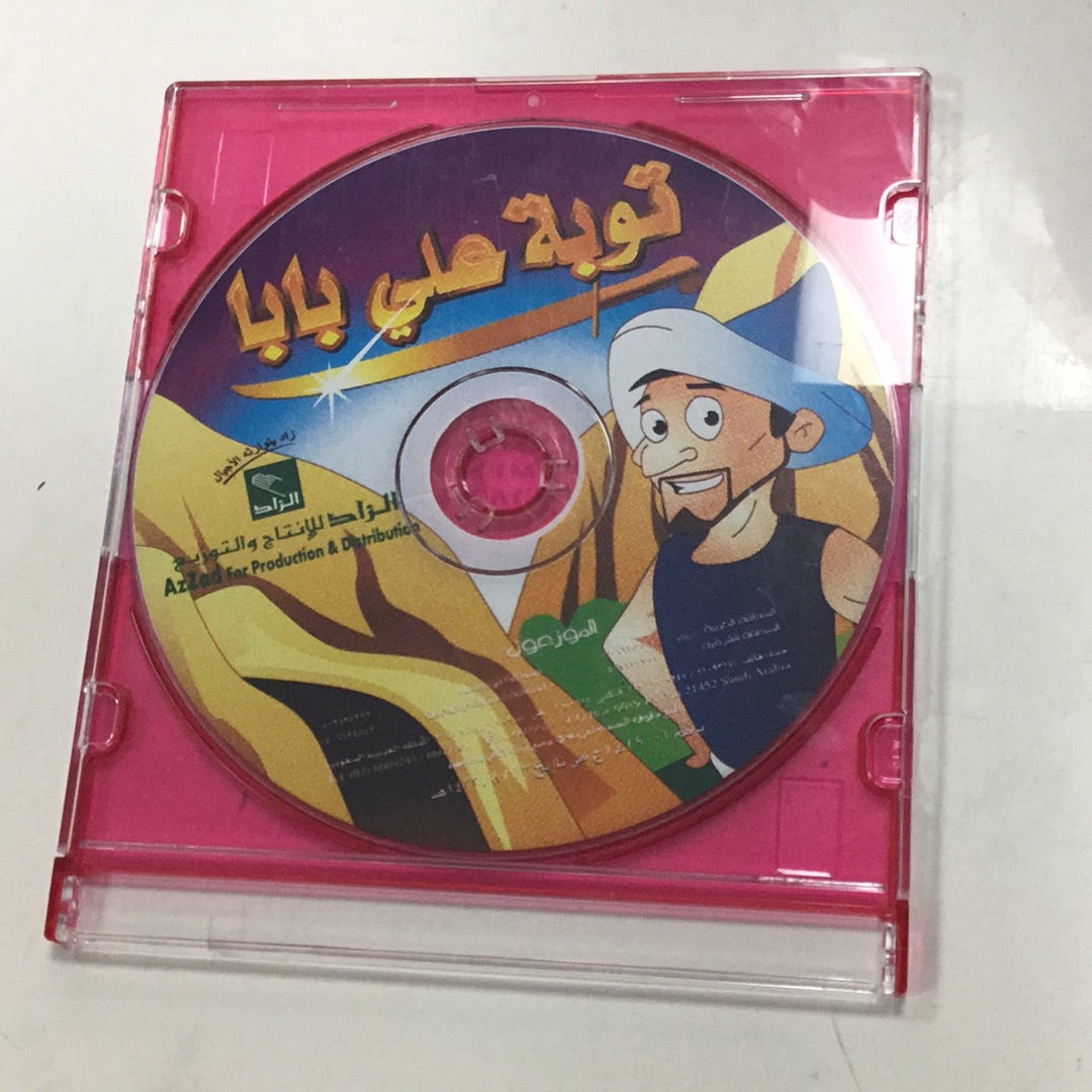 Arabic CD