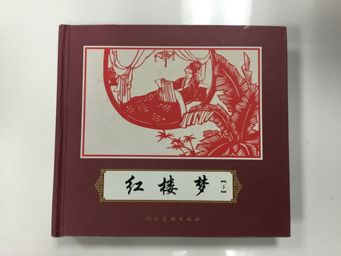 Chinese book