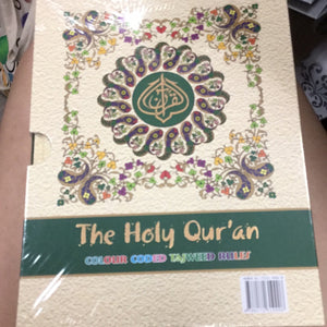 The Holy Qur’an