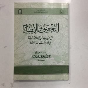 Arabic pamphlet