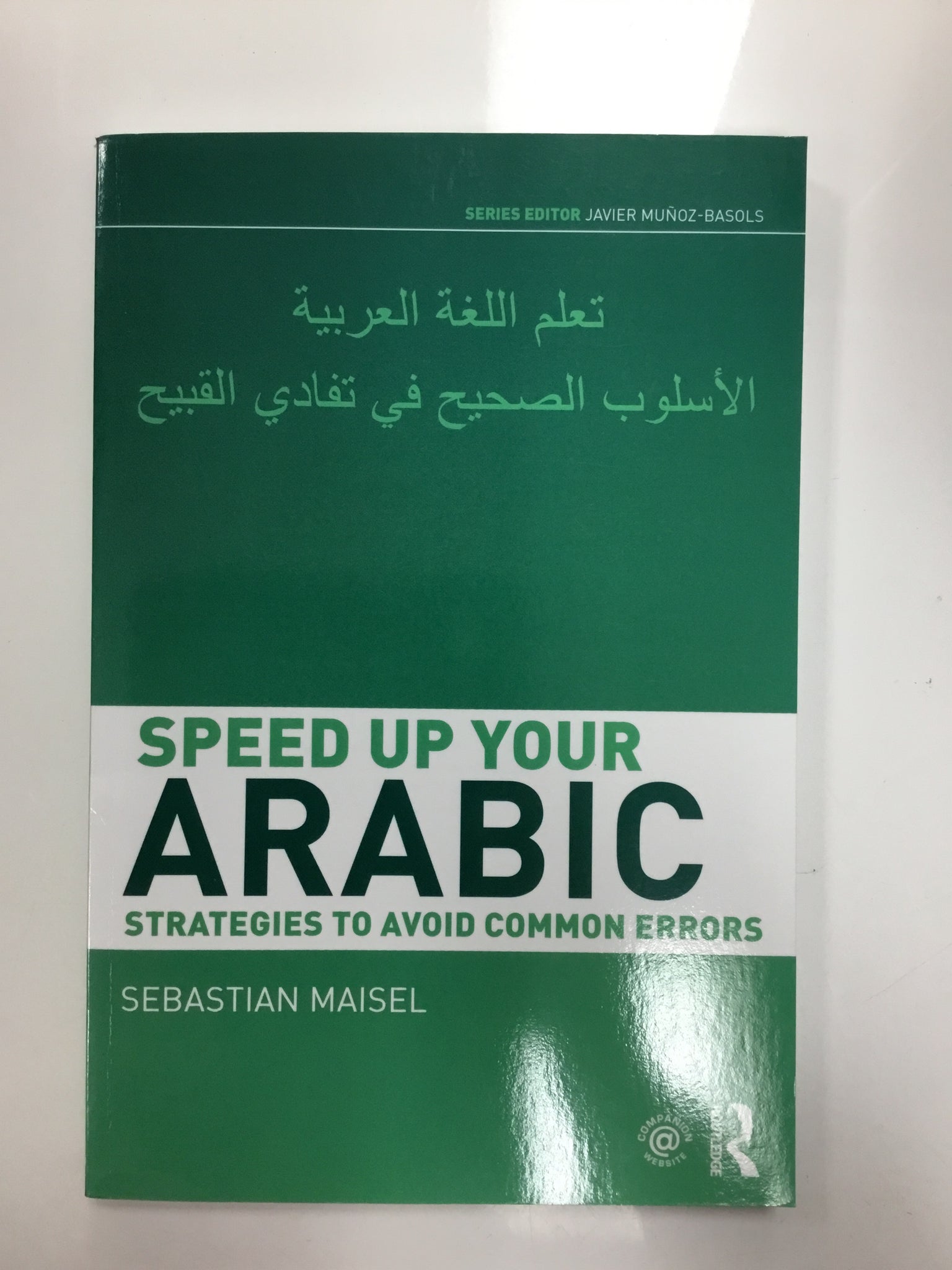 Speed up your Arabic