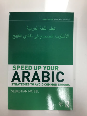 Speed up your Arabic